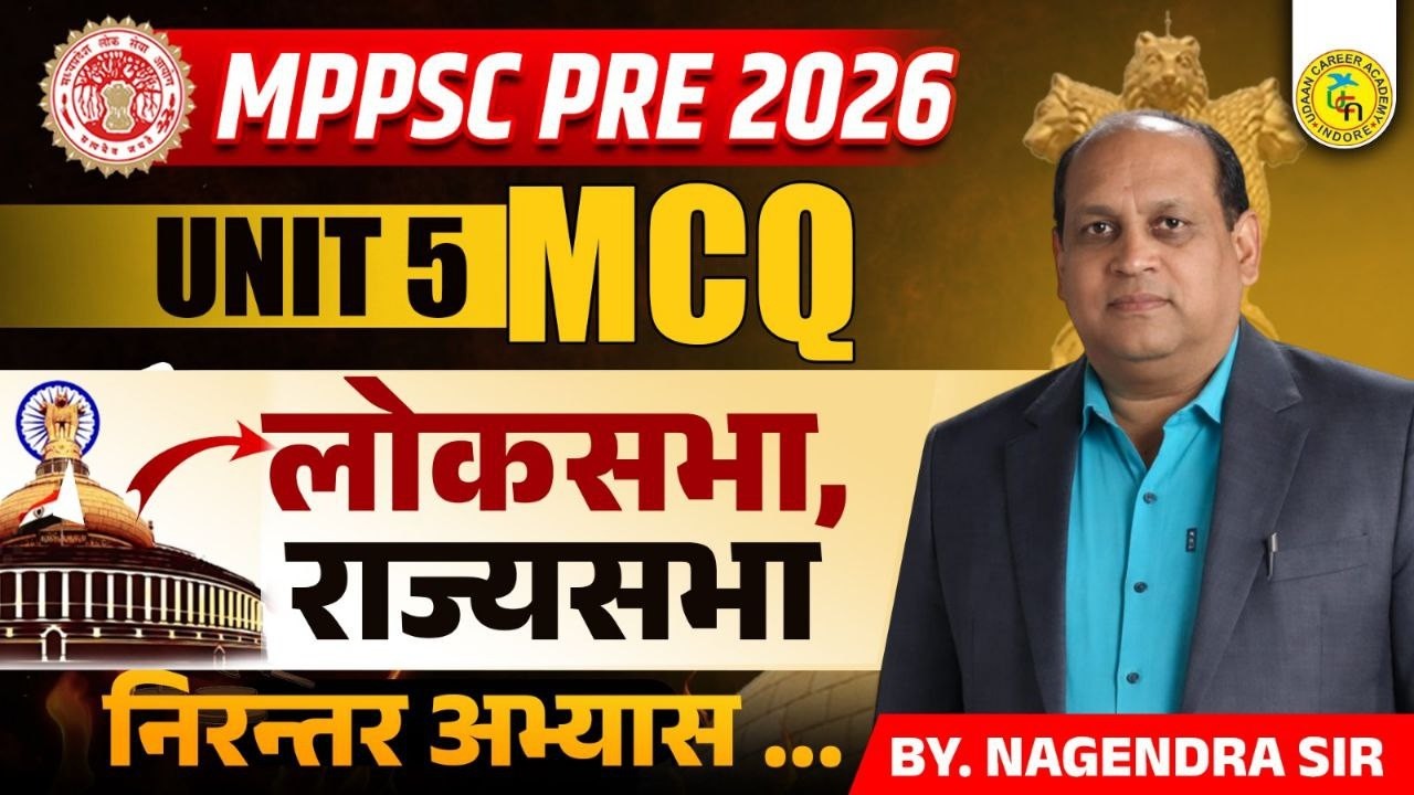 Class 10  || MCQ || लोकसभा ,राज्यसभा  || निरन्तर अभ्यास...|| MPPSC  Pre 2026