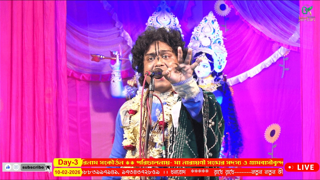 Rupam Naskar  Kirtan Live