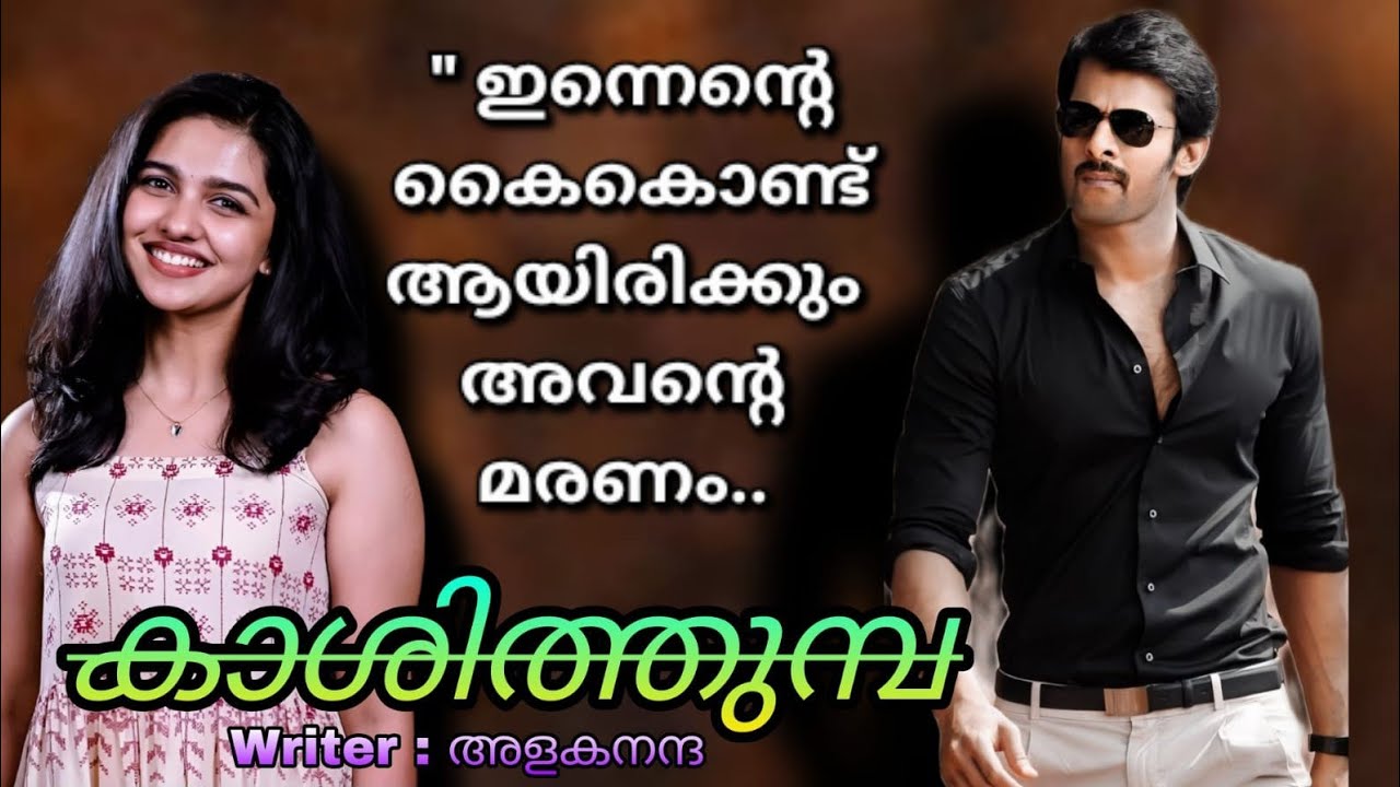 പതിനാലു സെക്കൻഡിൽ കൂടുതൽ നോക്കി നിന്നു എന്ന് പറഞ് ഒരു പരാതി കൊടുത്താൽ മതി.. 