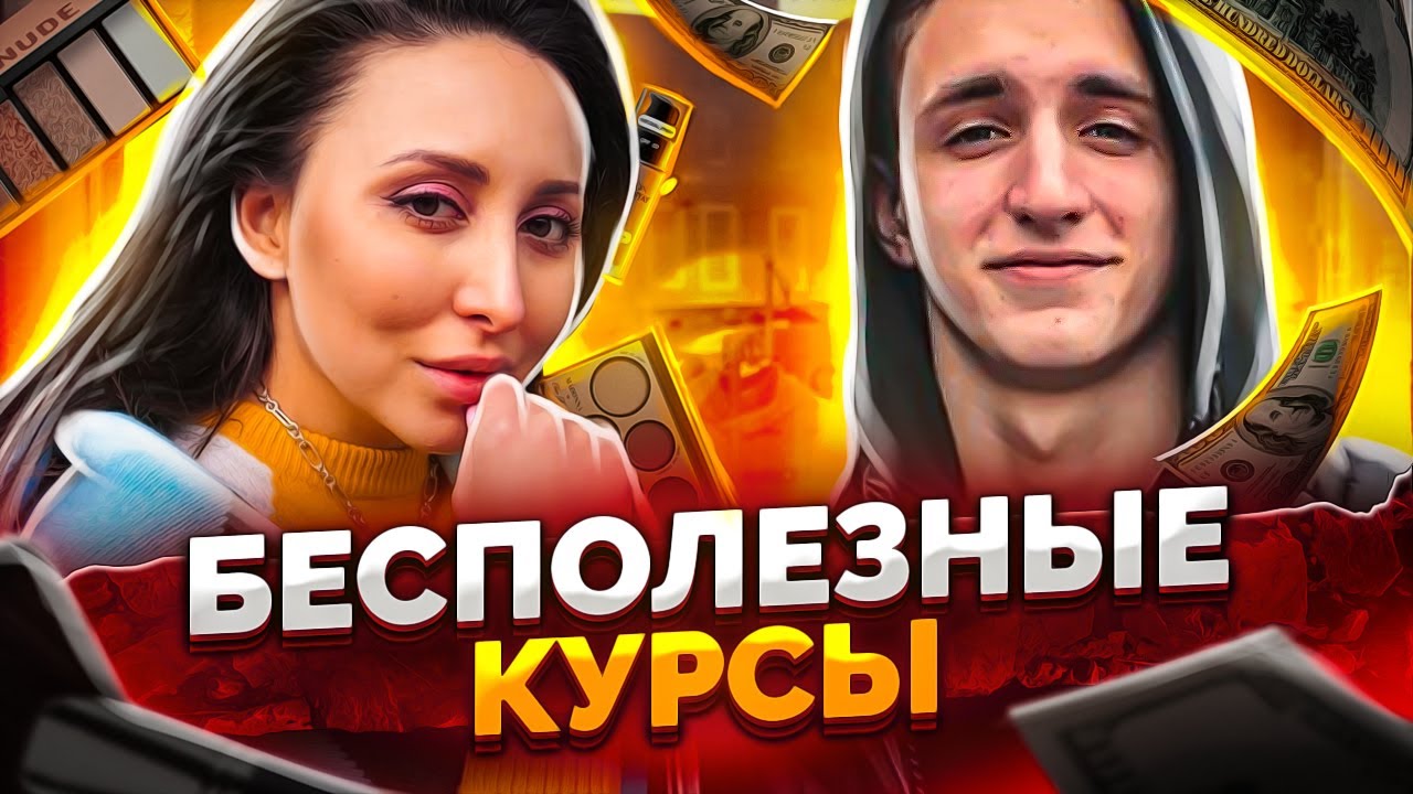 Курс Михаила Литвина / Эля Булочка / Система Черные точки