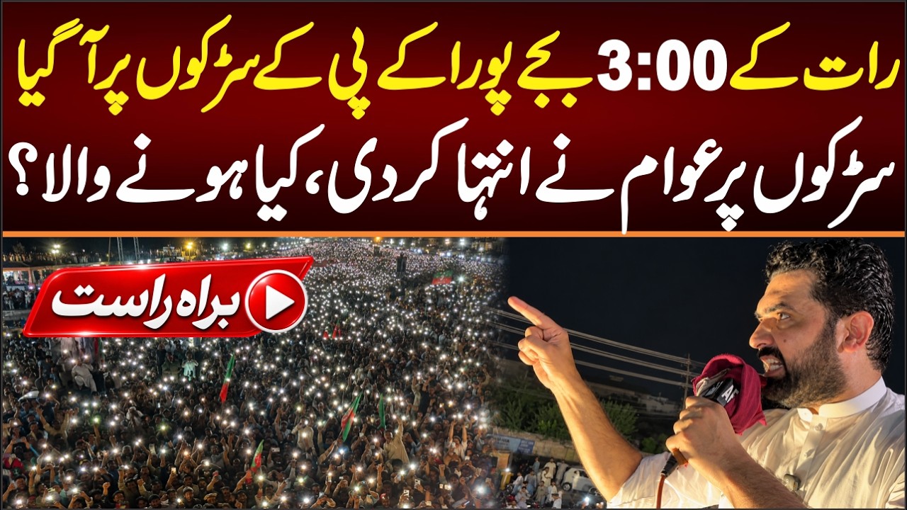 LONG MARCH Plan Changed, Sohail Khan Afridi's Big Announcement, What Is The New Plan?