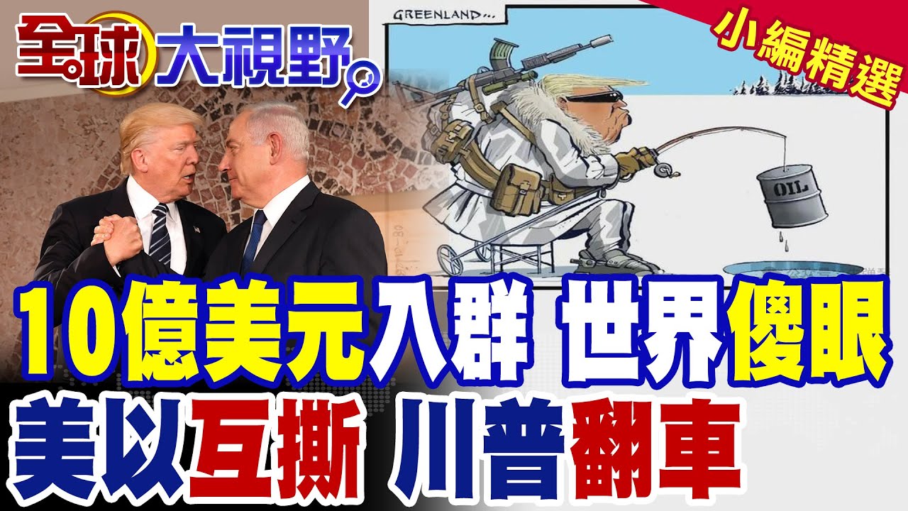 川普