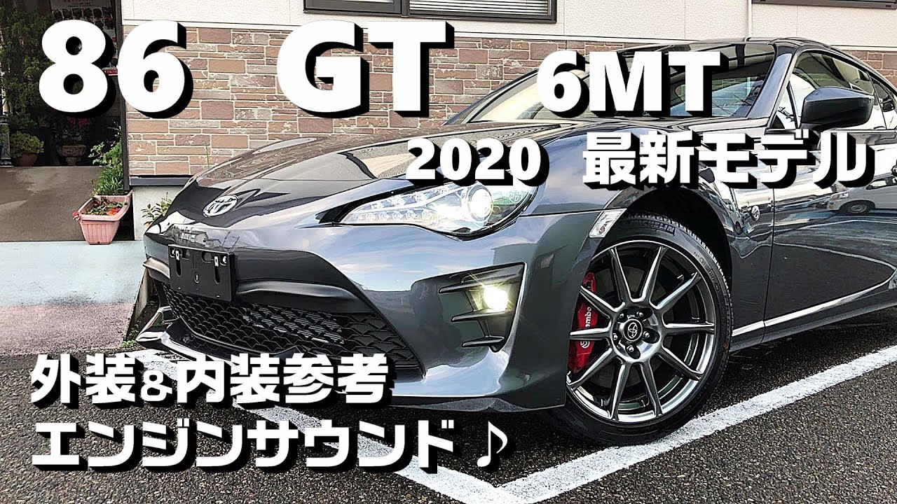 [Toyota 86 / GT / 6-ступенчатая механика] Экстерьер и интерьер! Ссылка на звук двигателя!