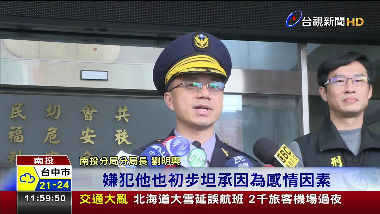 救難隊員埋屍公墓案偵破凶手小三前男友