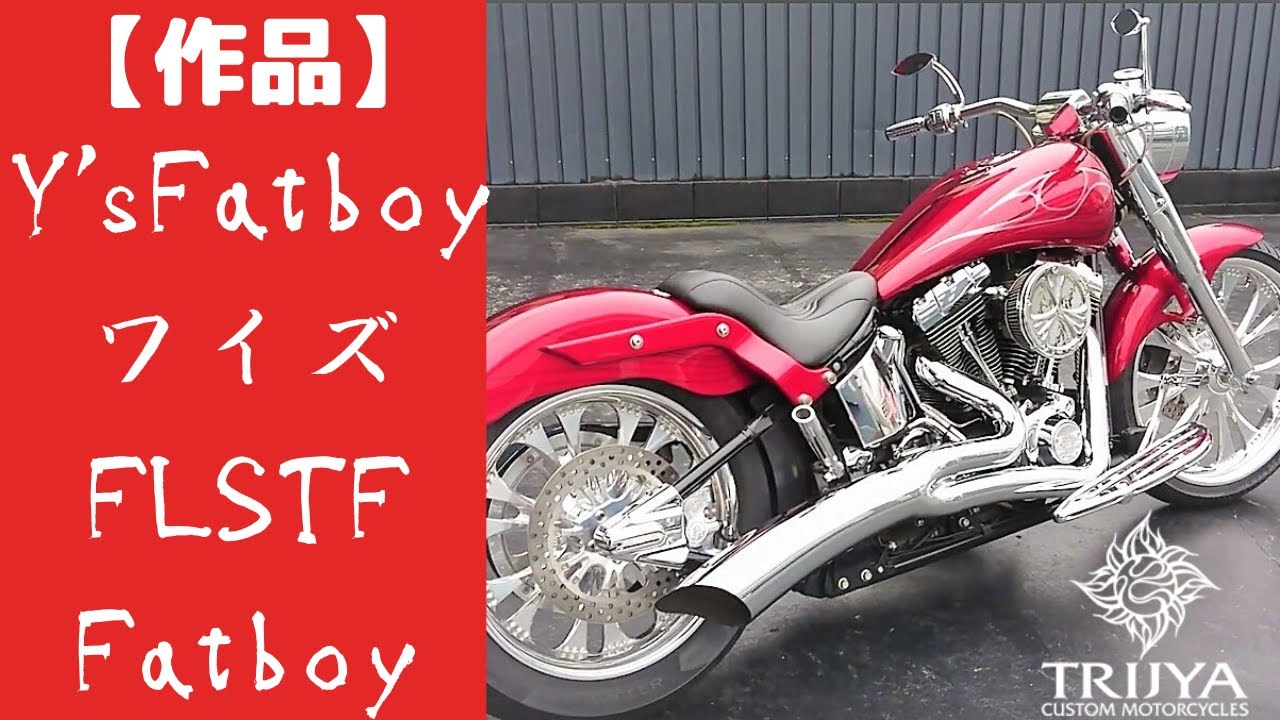 【作品】ファットボーイ カスタム 2006 FLSTF Fatboy　～Osmo Actionで撮影～