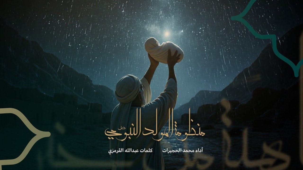 أروي إليكم 