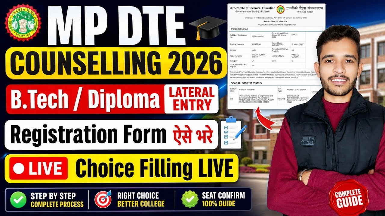 B.Tech/Diploma Lateral Entry Admission 2026 | MPDTE B.Tech Lateral Entry Registration 2026 Form Fill