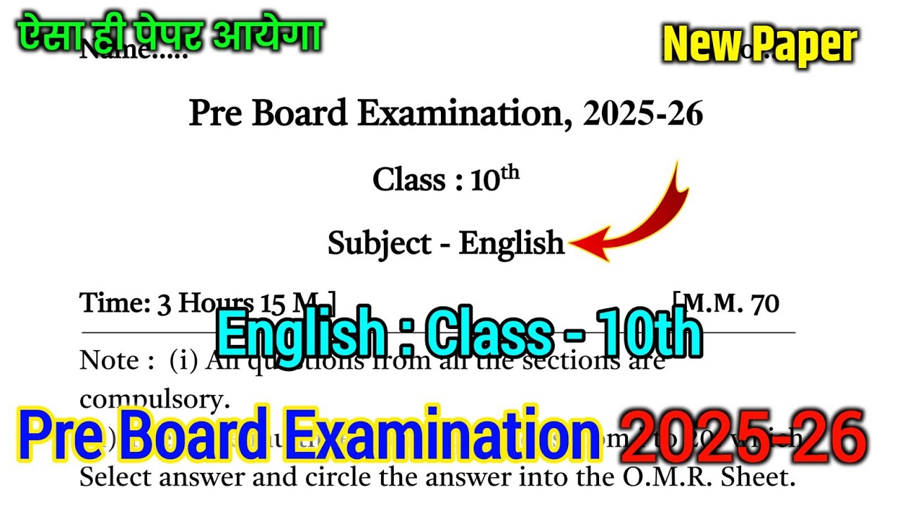 English Class 10 Pre Board Question Paper 2025-26 | Class 10 English Pre Board Question Paper 2026