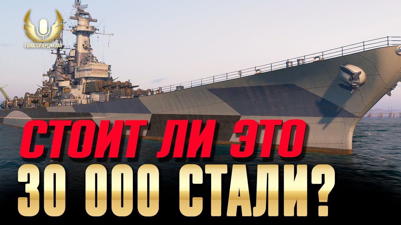 New Hampshire обзор: высочайший ДПМ и быстрая хилка, а в итоге&hellip;. ⚓ Мир кораблей