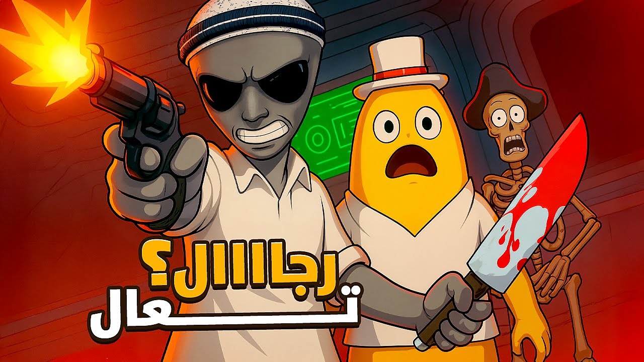 صرت امبوستر و انتقمت منهم كلهم  😈🔥 | امونق اس مع قروب الشلة Among us VR