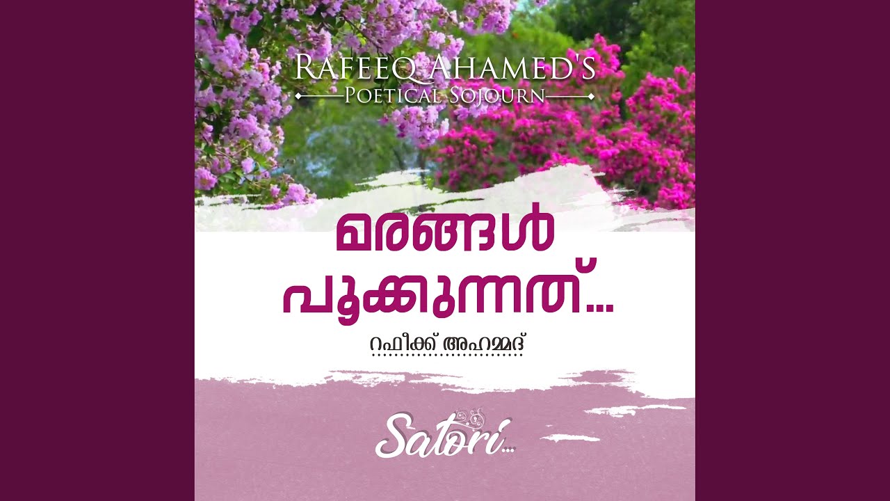 Marangal Pookkunath