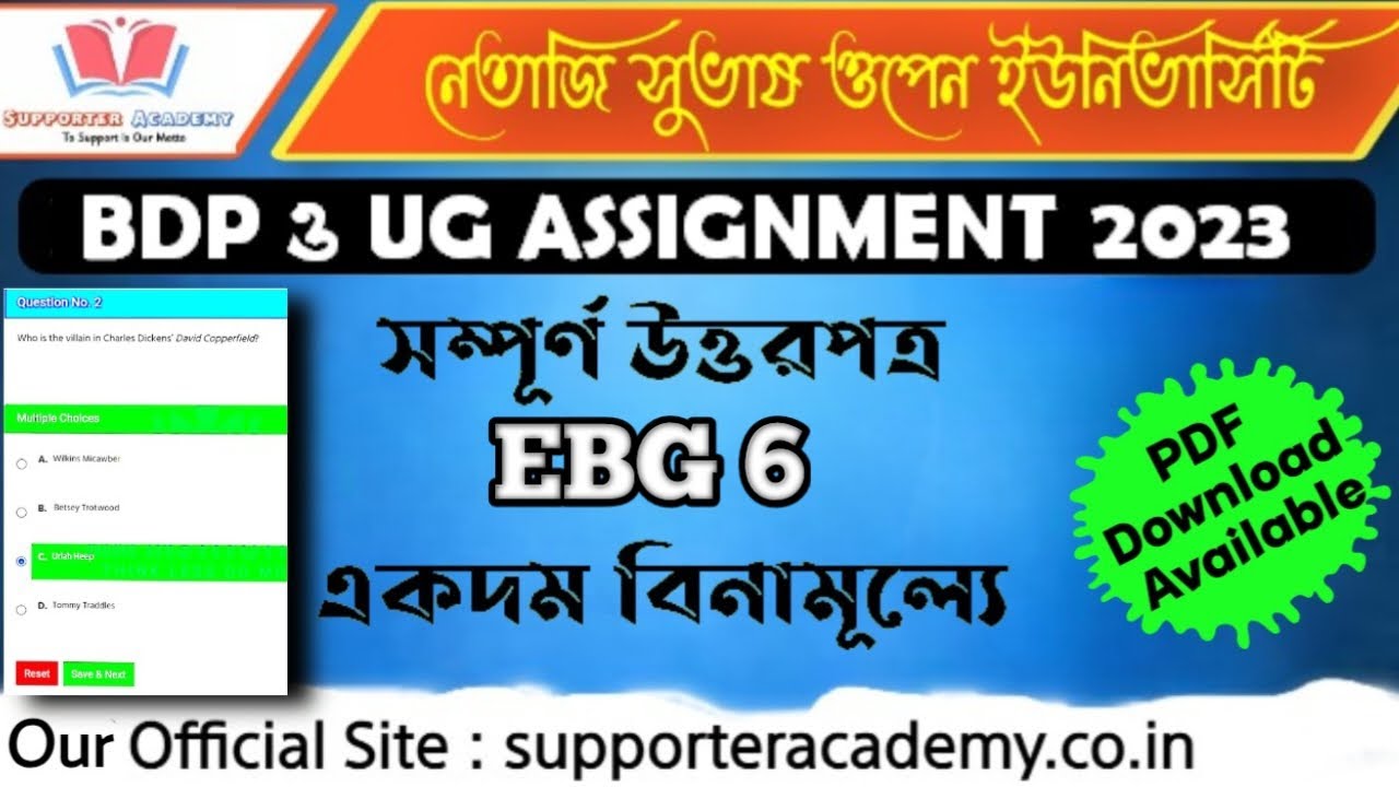 NSOU EBG 6 ASSIGNMENT Answer pdf l BDP 3rd year