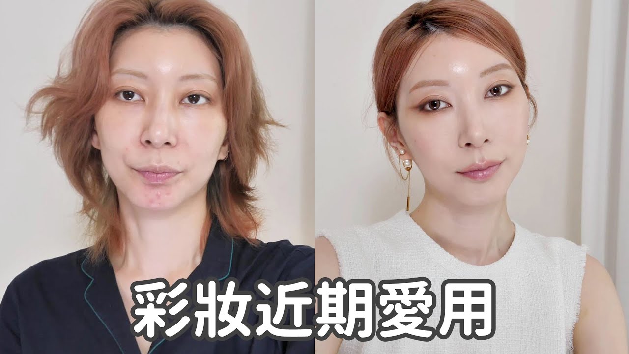 《近期愛用彩妝》全框眼線教學｜Astor