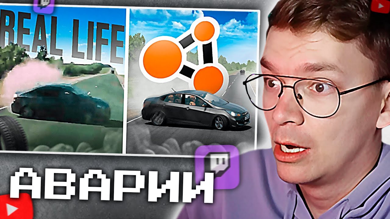 ХАУНД СМОТРИТ: Аварии на реальных событиях в BeamNG.Drive #63 Hold