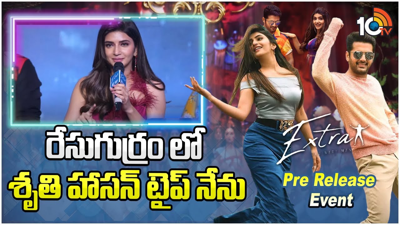 రేసుగుర్రం లో శృతి హస్సన్ టైప్ నేను : Sreeleela | Extra - Ordinary Man Pre Release Event | 10TV Ent