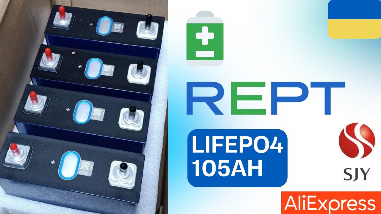 Тестування Lifepo4 (LFP) акумуляторів Rept 105Ah