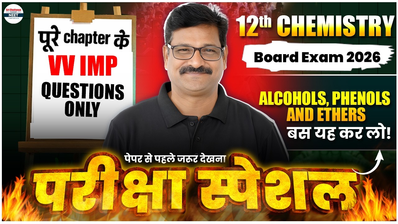 MASTER Alcohols, Phenols & Ethers 🎯 Most Expected Questions for NEET 2026 | #Chemistry2026