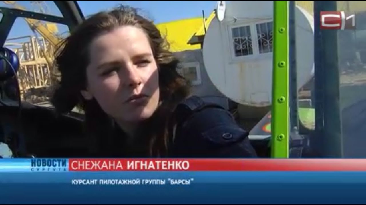 женская пилотажная группа «Барсы»