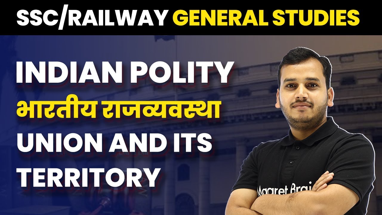 General Studies - Union and Its Territory | संघ एवं क्षेत्र | Part 1 (Article 1 to 4) | SSC/Railway