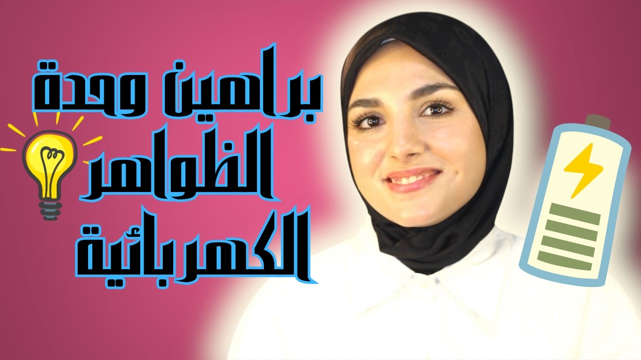حذاري من  هذه البراهين في RC/باك 2026