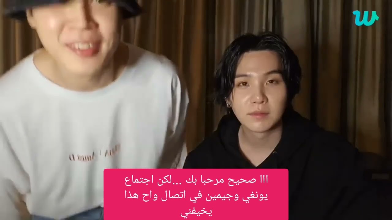 سر مكشوف الجزء الاول #bts #jiminbts #suga #agust_d #army