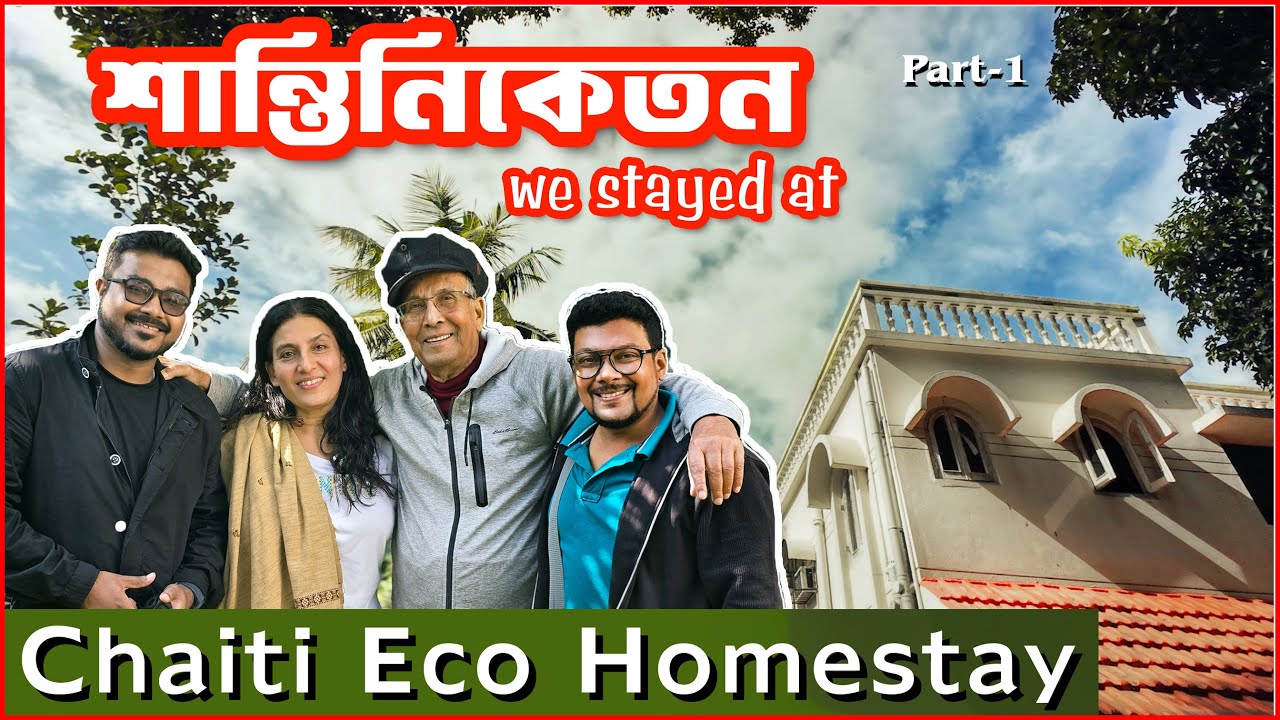 Shantiniketan Tour | শান্তিনিকেতন এর গল্প | 💚 Chaiti (চৈতি) Eco Homestay
