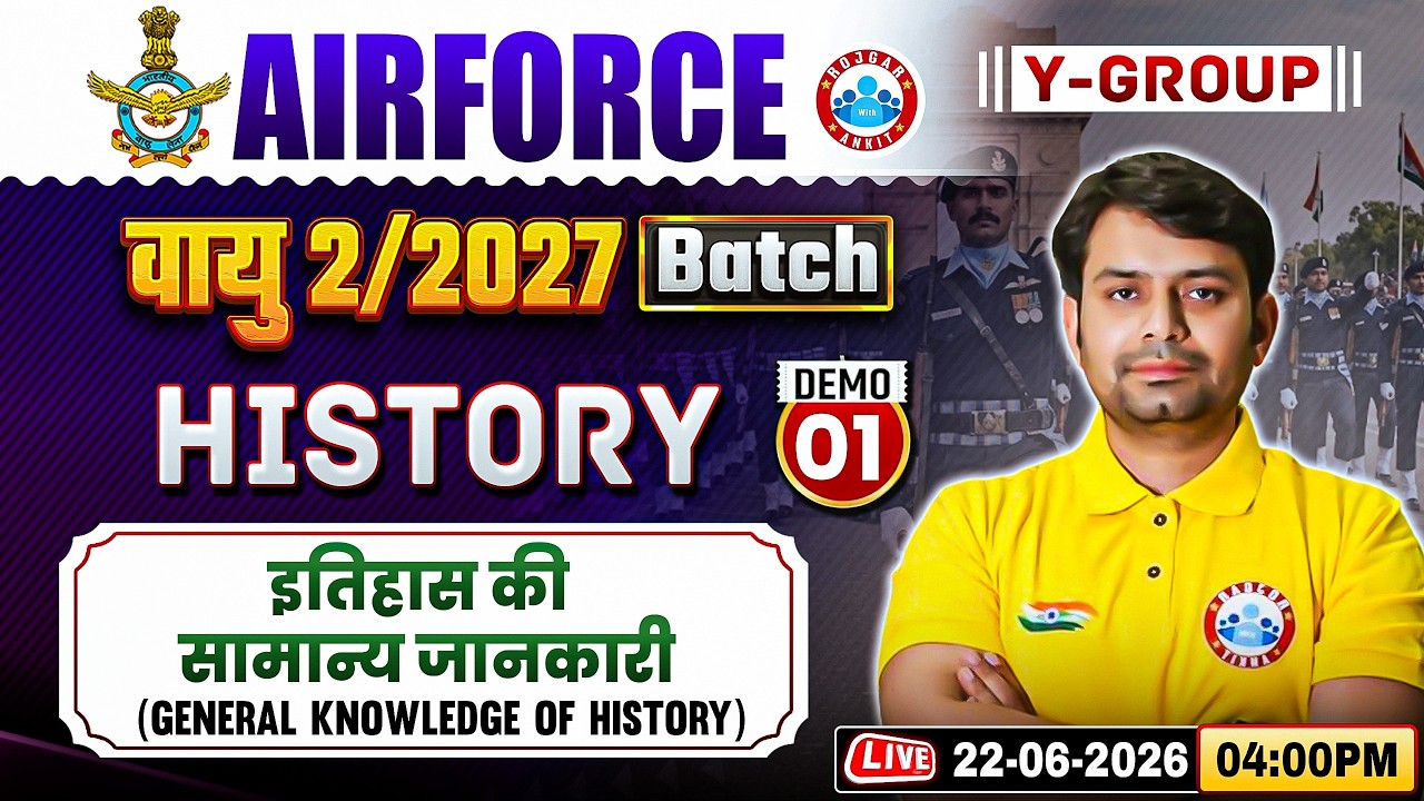 Airforce 2 2027 History Classes | Airforce Vayu Batch | इतिहास की सामान्य जानकारी | His For Airforce