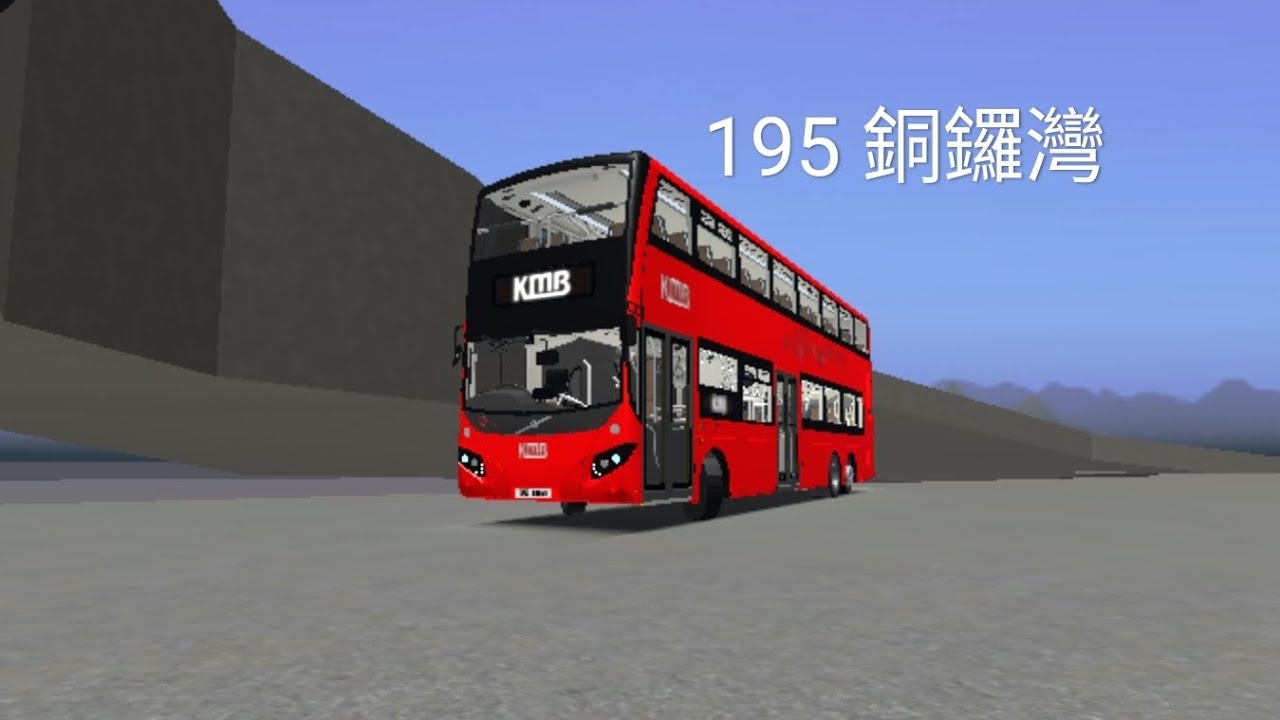 307city 藍海運輸 195 海防道→銅鑼灣（摩頓臺）