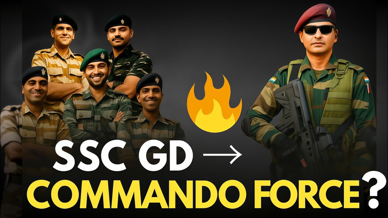 SSC GD से कौन सी Commando Force मिलती है? 🤔| पूरी जानकारी BSF, CRPF, CISF, ITBP, Assam Rifles