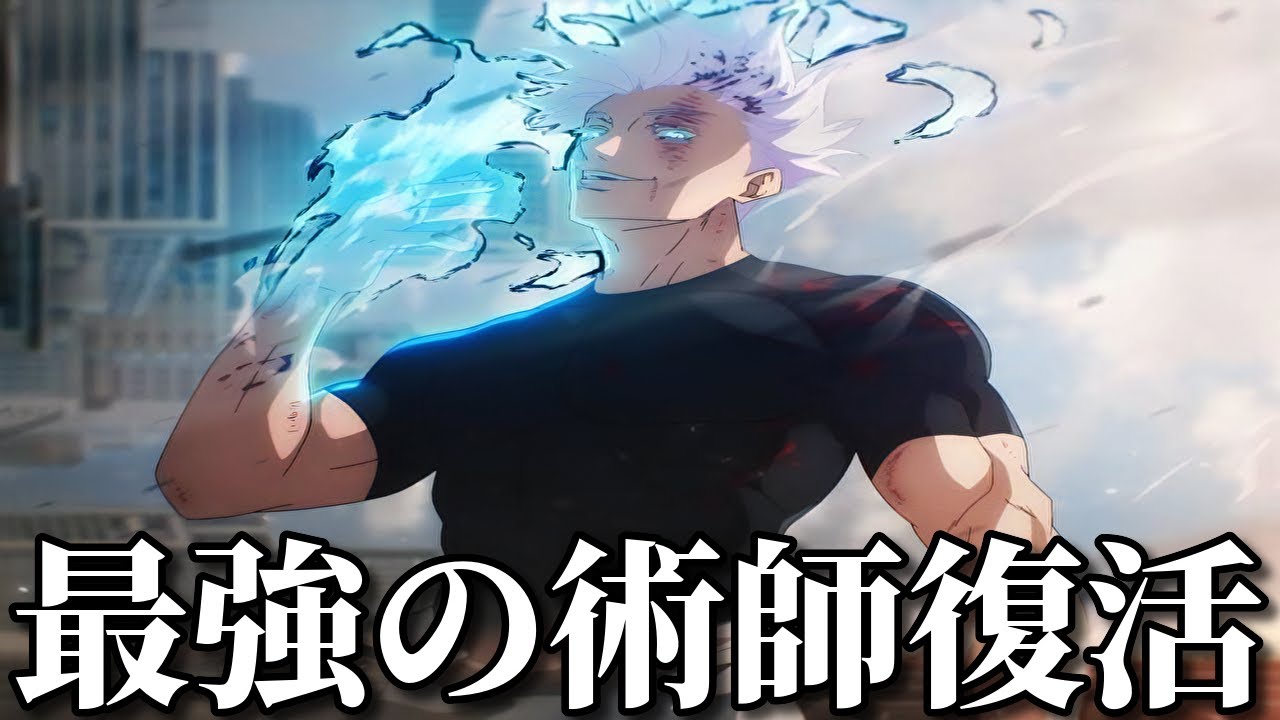 【神回】ネットでバズった呪術廻戦の面白動画がツッコミどころ満載だったwww【渋谷事変】【ドラゴンボール】【鬼滅の刃】【推しの子】【ワンピース】【netflix】【面白画像】【ＡＩイラスト】【宿儺】