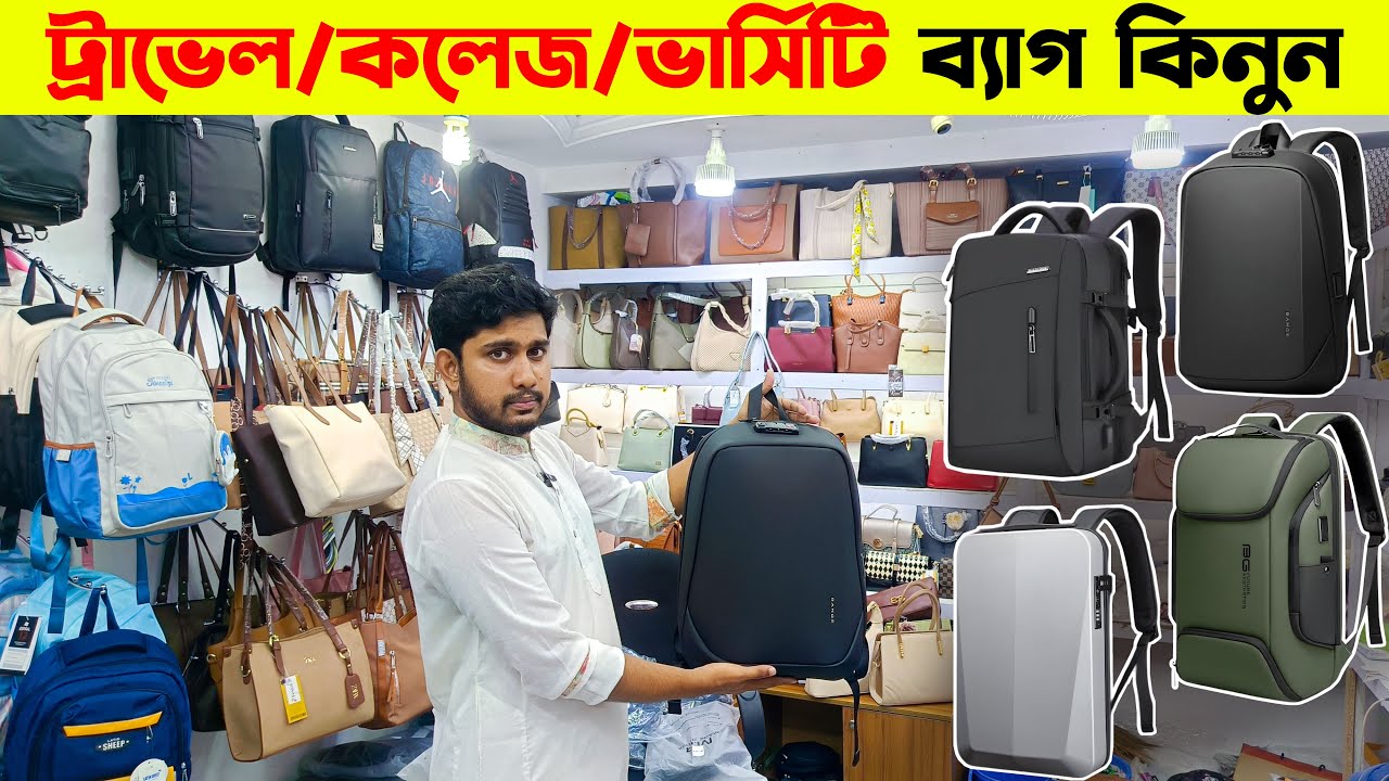 সস্তায় ব্র্যান্ডের বিদেশি ব্যাগ কিনুন | College varsity bag | Travel Bag Gym Bag price in bd 2025