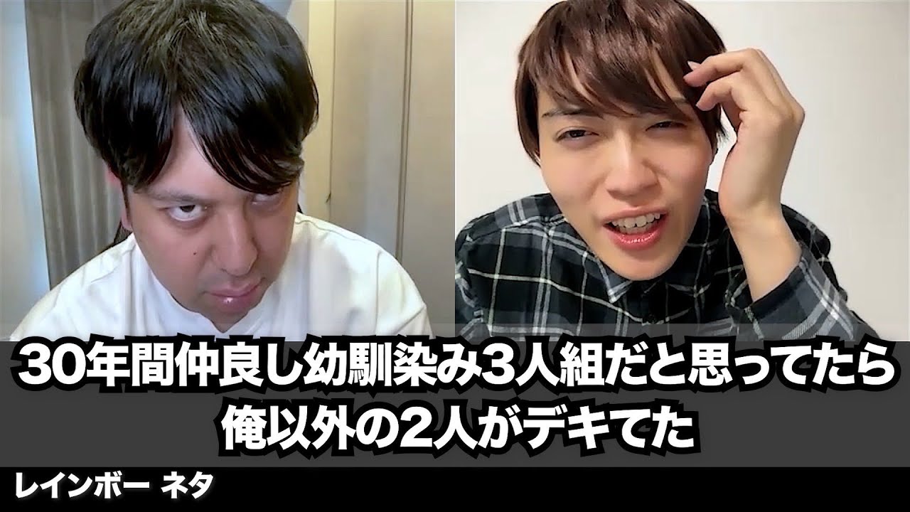 【コント】30年間仲良し幼馴染み3人組だと思ってたら俺以外の2人がデキてた