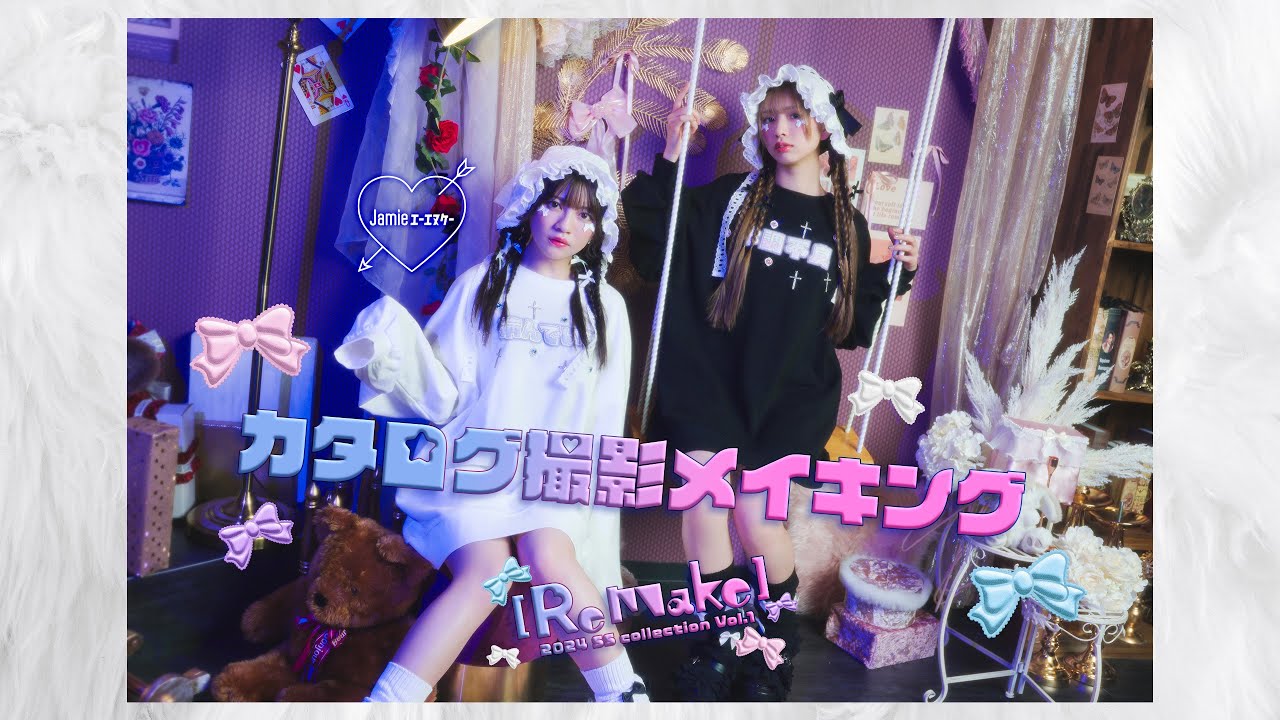 わーすた廣川奈々聖ちゃん　三品瑠香ちゃん　×Jamieエーエヌケーカタログメイキング