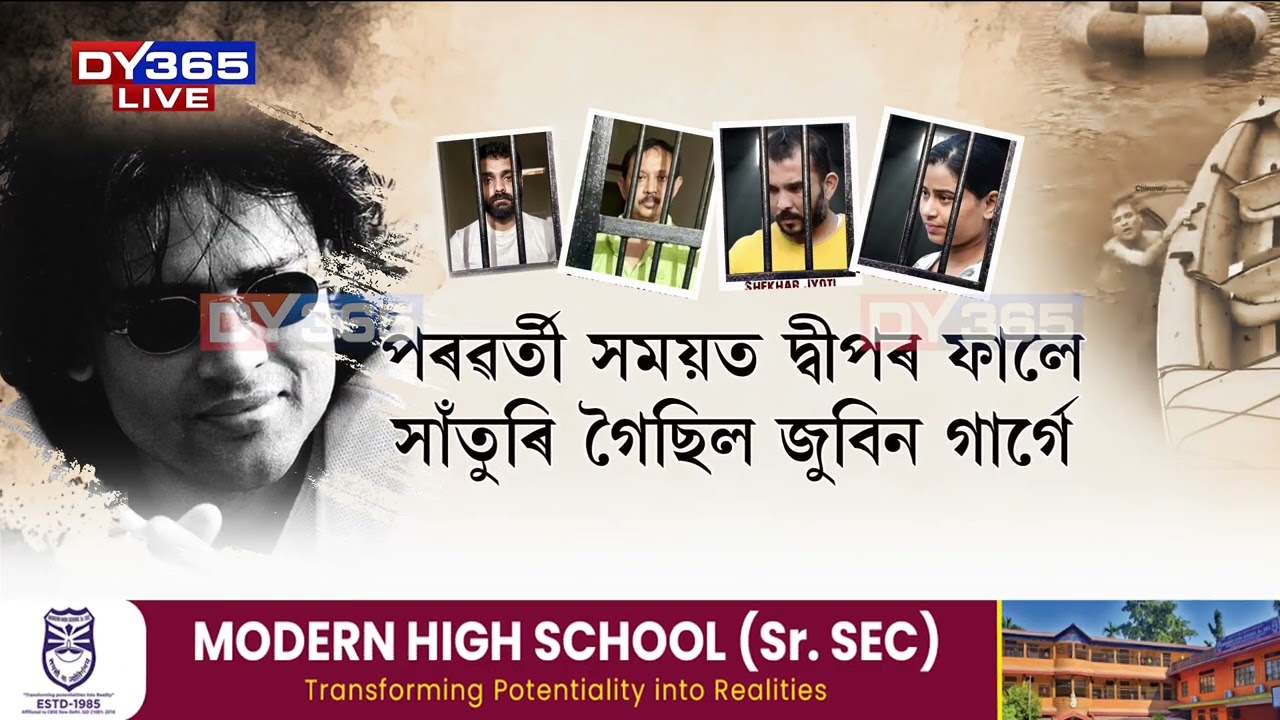 ছিংগাপুৰ আৰক্ষীৰ তদন্তত ওলাইছে চাঞ্চল্যকৰ তথ্য