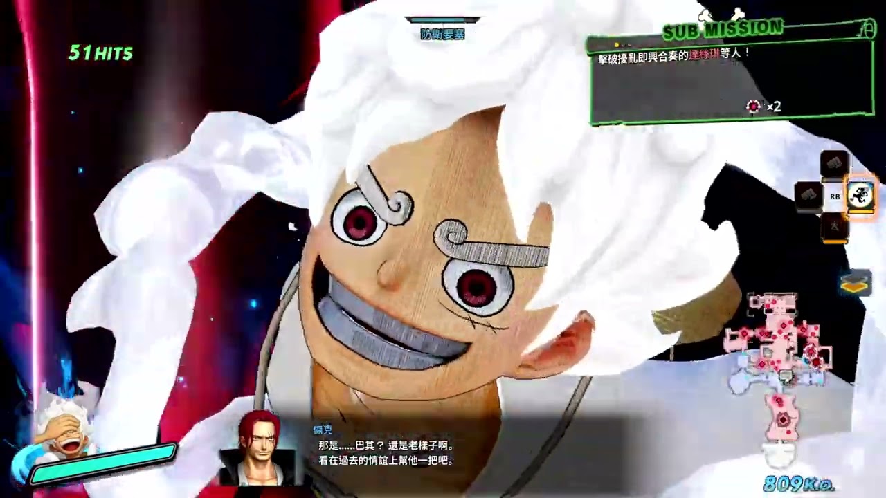【海賊無雙4】DLC-五檔魯夫