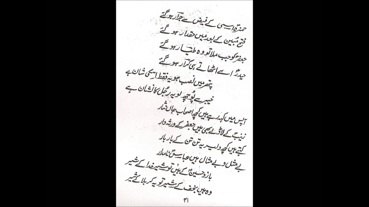 Musaddas Alam (علم) - Sardar Hussain Sardar