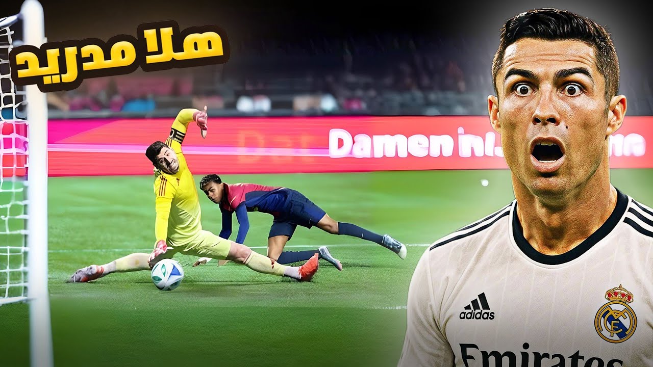 عندما يتحول الحارس الى سوبر مان🦸