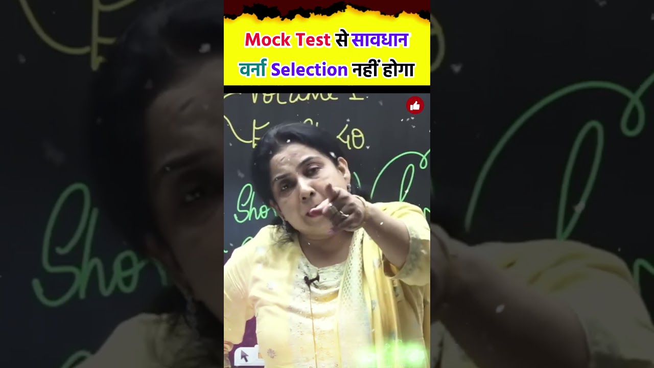 Beware of Mock Test or forget about selection (SSC CGL Strategy) Neetu Singh Mam SSC CGL 2024