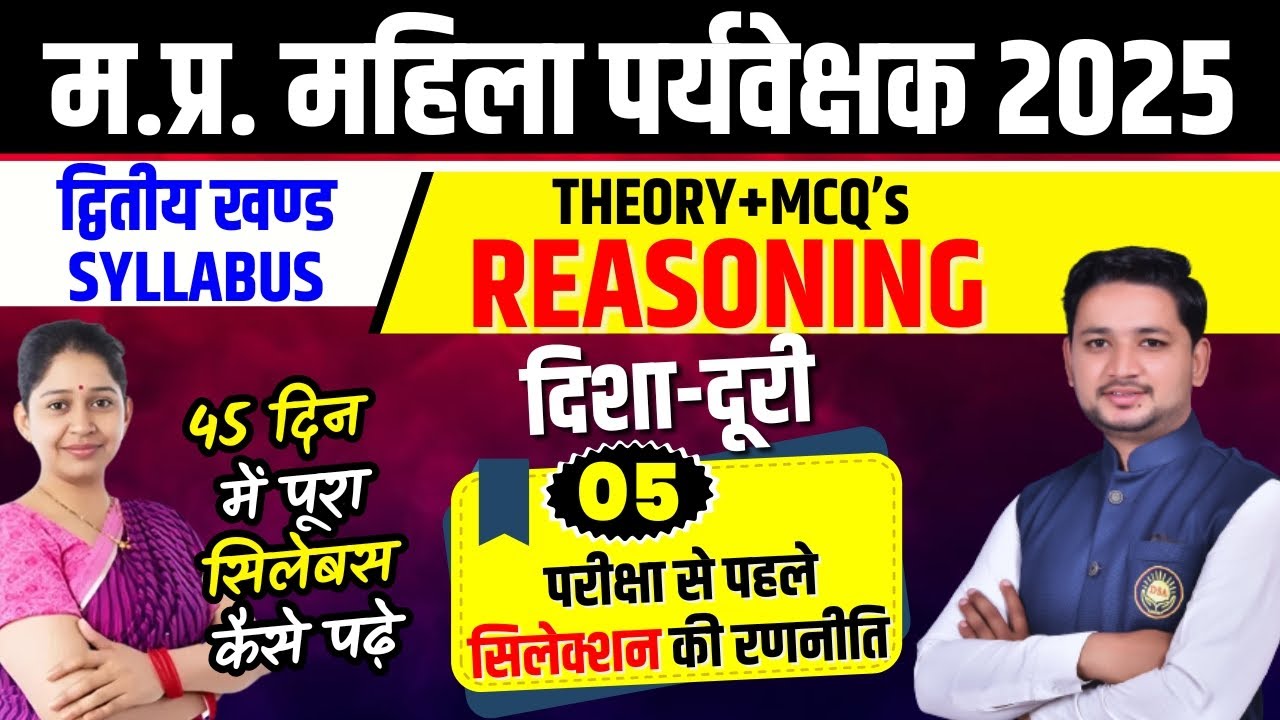 MP Mahila Supervisor vacancy 2025 | REASONING | UNIT-2 | THEORY+MCQ’s Direction and Distance