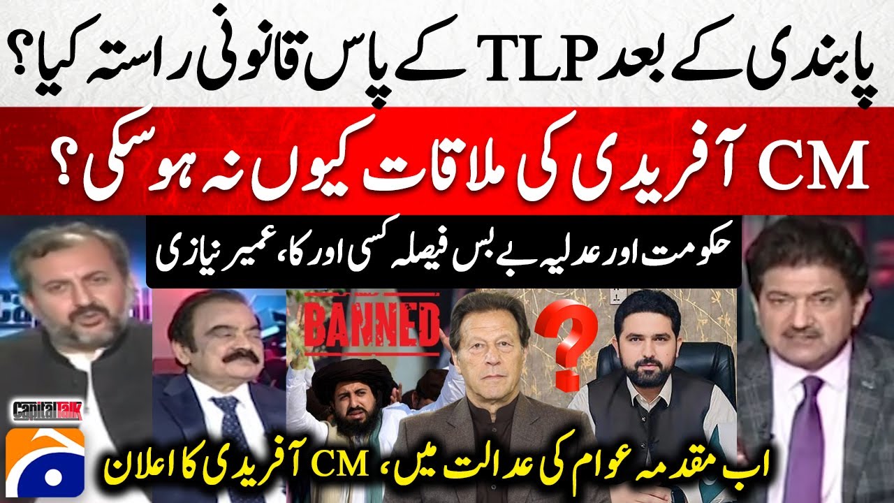 What legal way is left for TLP? - CM Afridi ki mulaqat kyu na hosaki? - Hamid Mir - Capital Talk