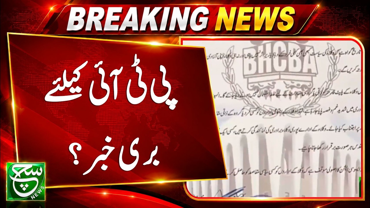 Balochistan High Court Bar Association Rejects Political Use of Its Platform - Such news