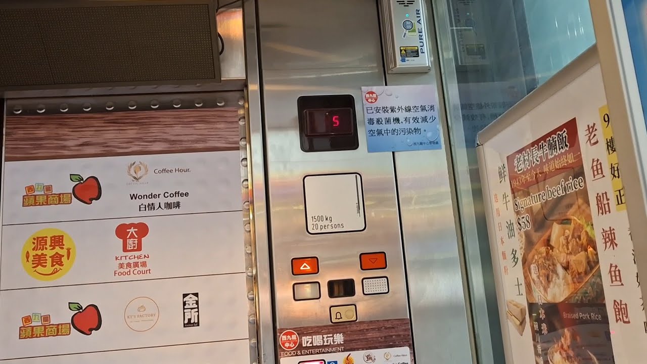 深水埗西九龍中心迅達(Schindler )升降機(5)