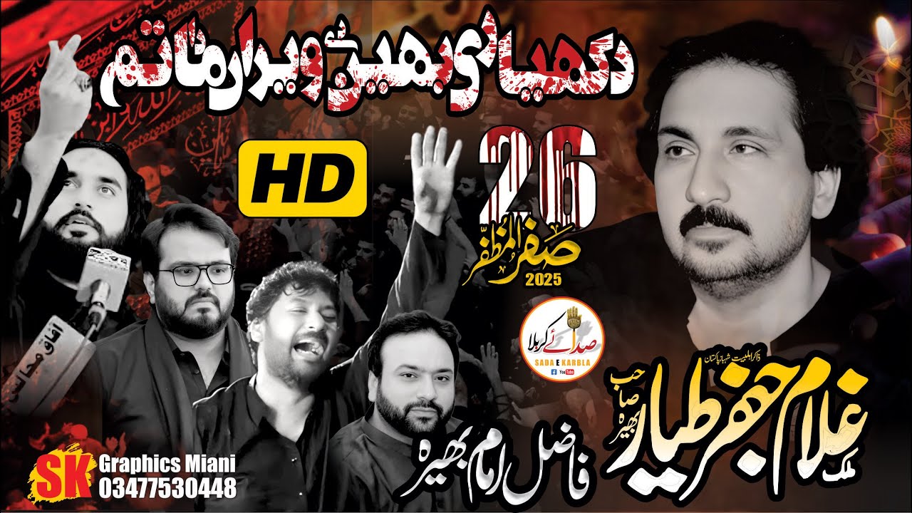 #live #Majlis 🔴HD LIVE Majlis 26 Safar 2025 | Jalsa Zakir Jafar Teyar Bhera  Sada e Karbla