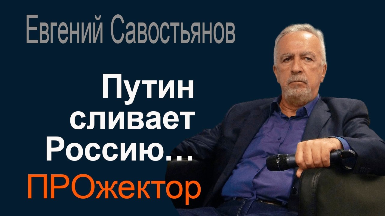 Евгений Савостьянов: Последние приготовления к ударам. Трамп на старте…