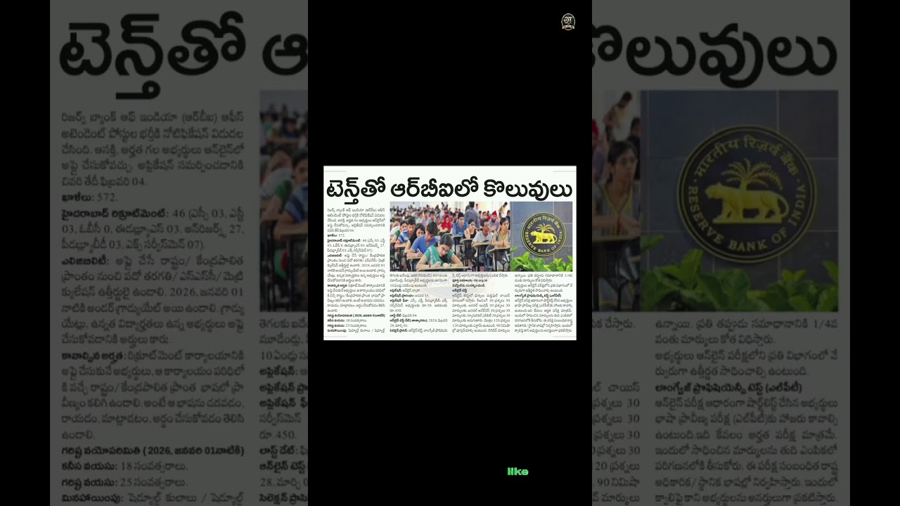 విద్య _ఉద్యోగ సమాచారం || Education and job information 