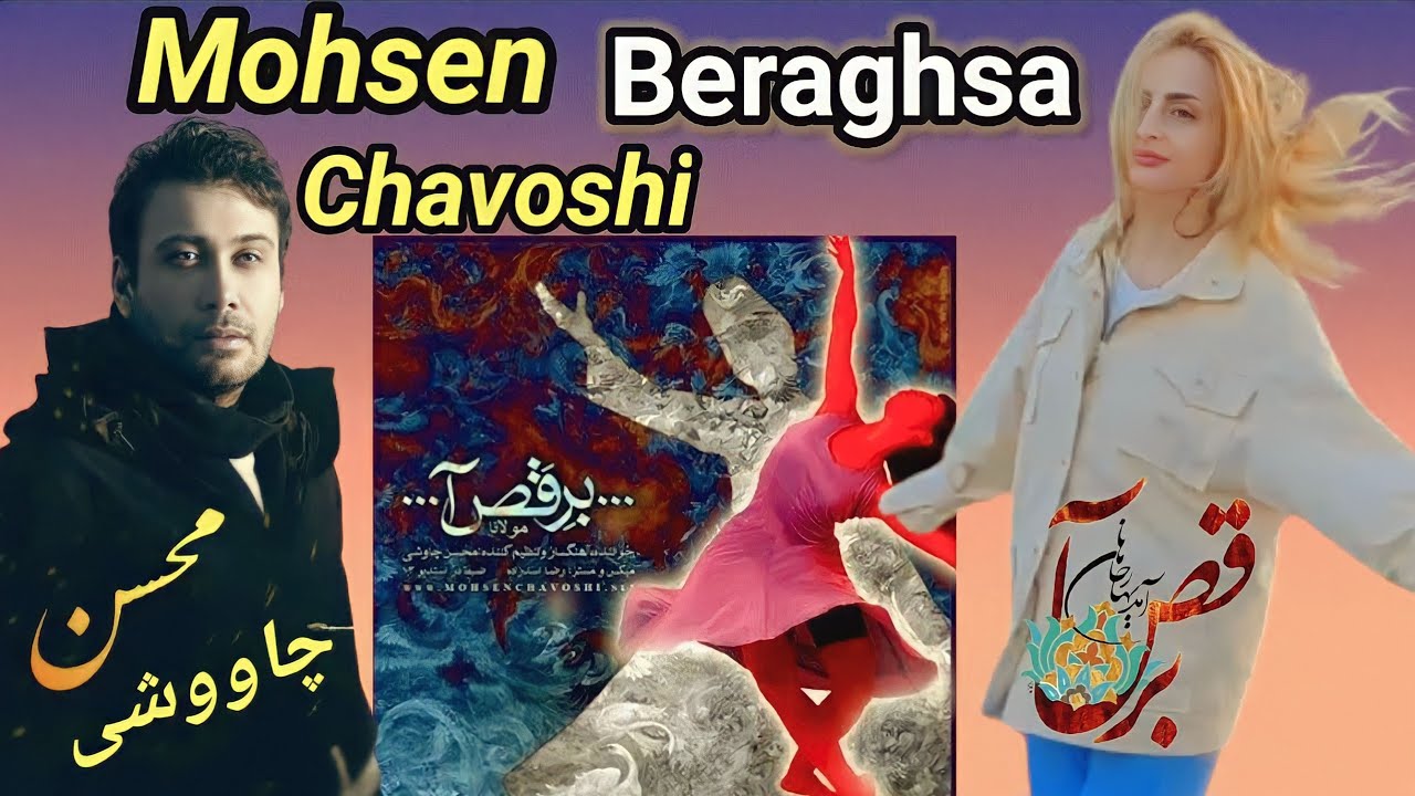 واکنش به آهنگ محسن چاوشی برقص آ (وسط پارک رقصیدم😊)Mohsen Chavoshi Beraghsa