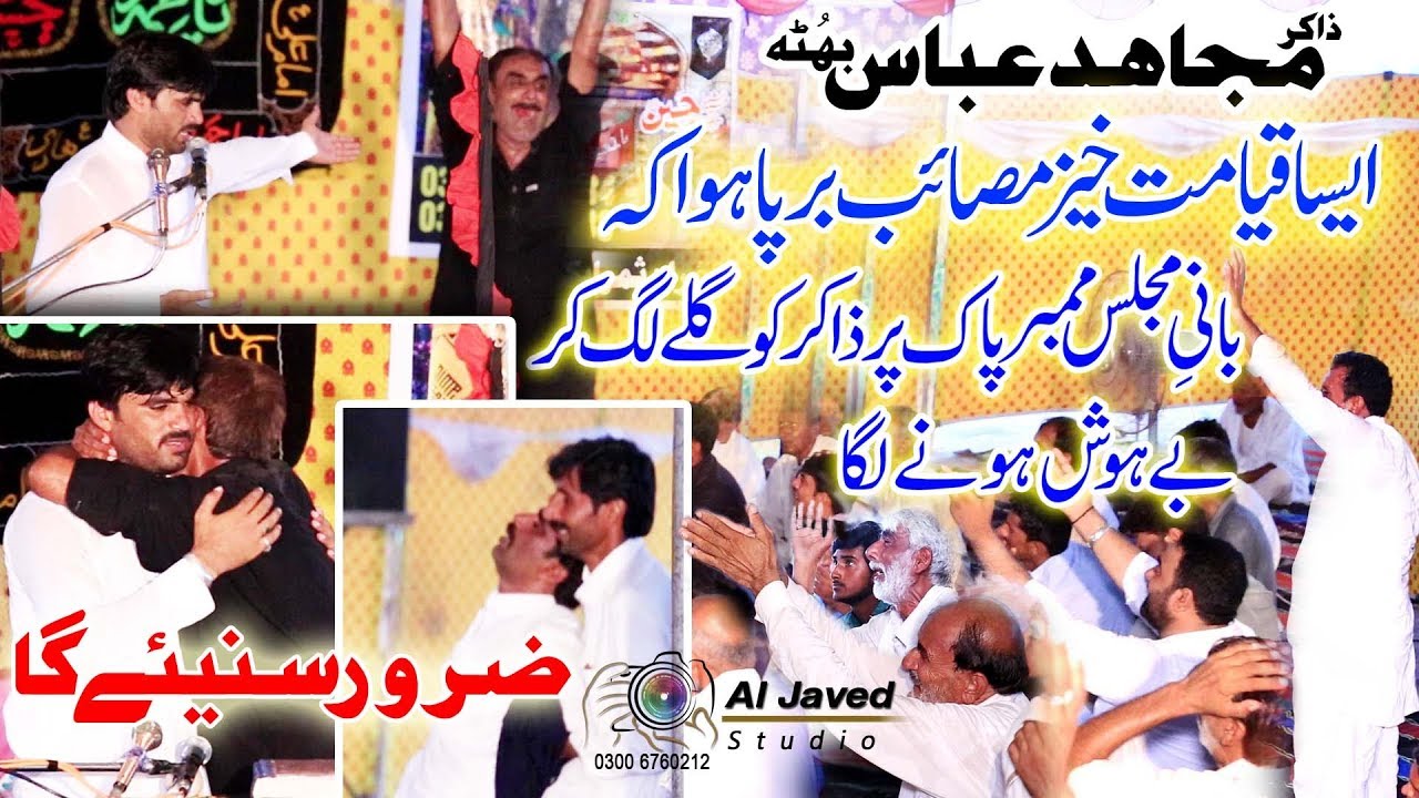 Zakir Haji Zawar Mujahid Abbas Bhuta 30 June 2019 Msaib Hi Msaib