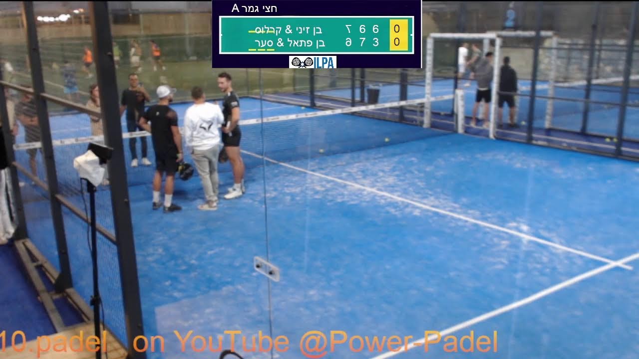 חצי גמר רמה A - בן זיני וקרלוס פרז VS בן פתאל וסער סימון