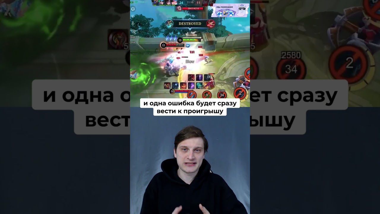 Что если не будет руин? #mobilelegends #mlbb #мобайллегендс