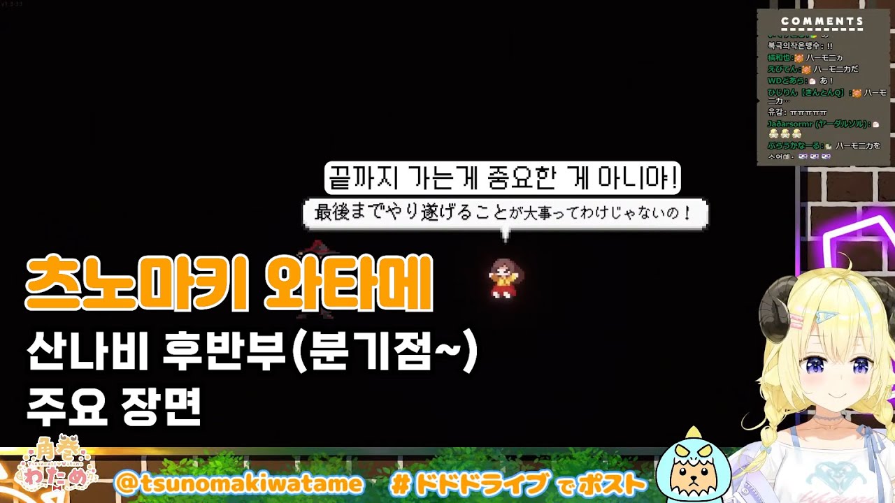 [홀로라이브] 우리는 울지 않는 아이돌이요, 발자국 없는 양이다.
